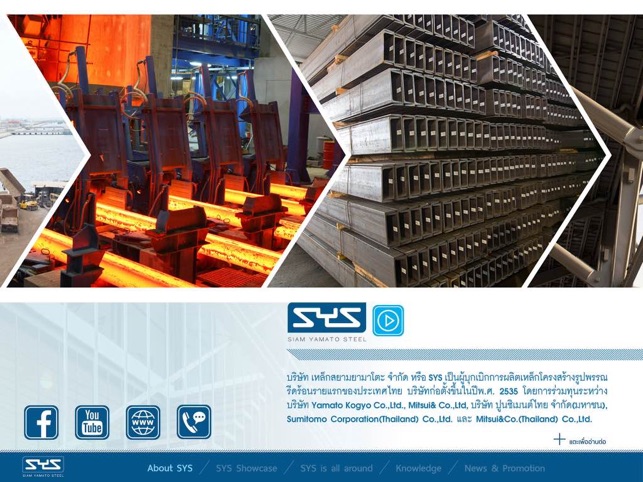 SYS STEEL(圖2)-速報App