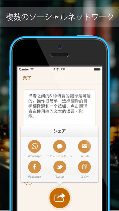トランスレーター !! screenshot1