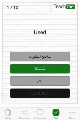 Teach Me Arabic screenshot 4