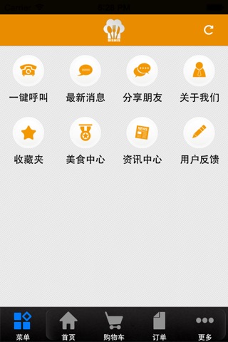特价美食 screenshot 2