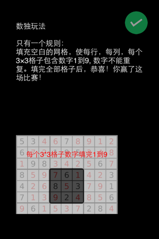 Sudoku All in One screenshot 3