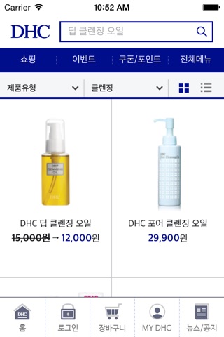 DHC Korea screenshot 4