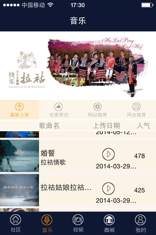 云南音乐网 screenshot 3