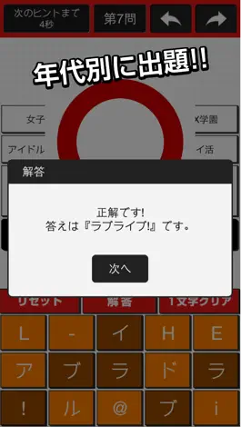 Game screenshot 年代別漫画アニメ連想王〜穴埋めクイズ〜 apk