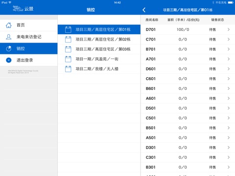 云景 screenshot 4