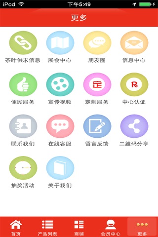 茶网 screenshot 2