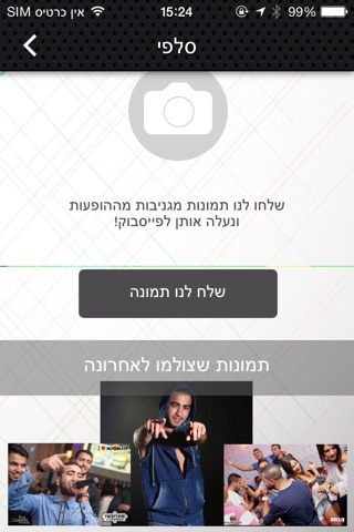 יעקב חתן Yakov Hatan screenshot 4