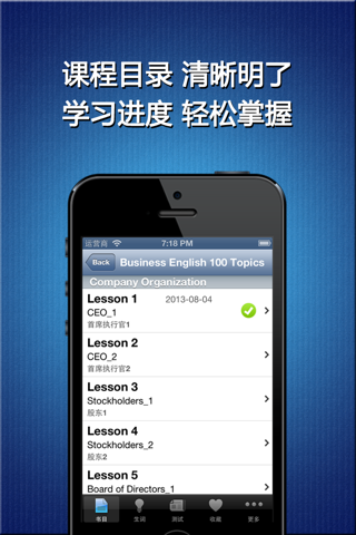 商务英语口语100主题HD 外贸销售管理金融外语学习宝 screenshot 2