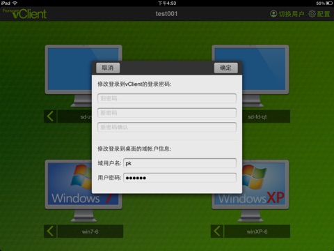 vClient for iPad screenshot 4