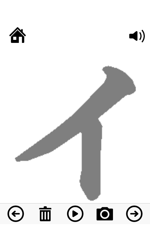 Katakana practice free screenshot 3