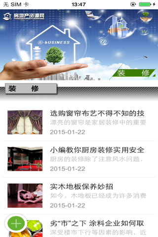 中国房地产资源网 screenshot 4