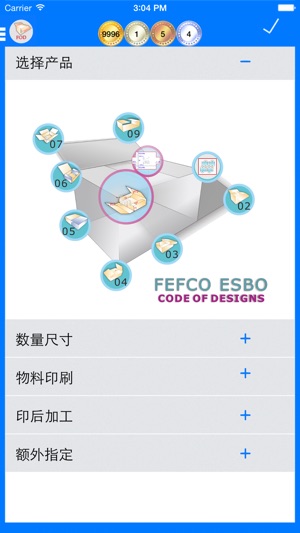 W2P - 國際通用盒型 FEFCO(FOD)(圖2)-速報App