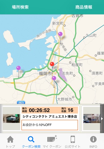 シティコンタクトアプリ screenshot 2