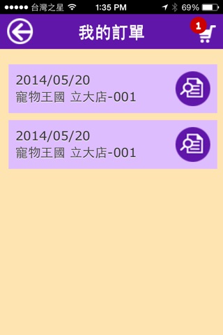 寵物哇啊啦 screenshot 2