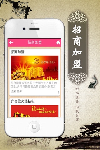 深圳美食APP screenshot 2