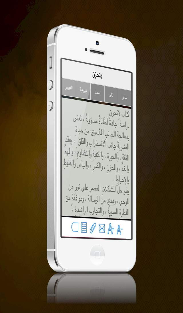 موسوعة الشيخ عائض القرنى