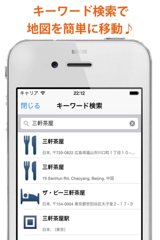 1Coinランチ　〜牛丼、天丼、安くて早いランチ探しに！〜 screenshot 2