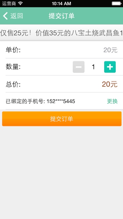 吃货团 screenshot-3