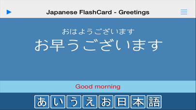 How to cancel & delete AIUEO - Japanese Flashcard from iphone & ipad 4
