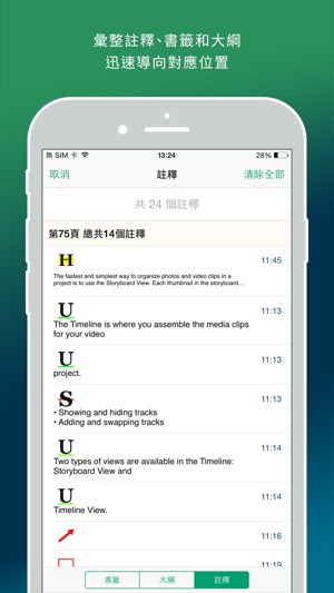 Gaaiho PDF Reader(圖2)-速報App