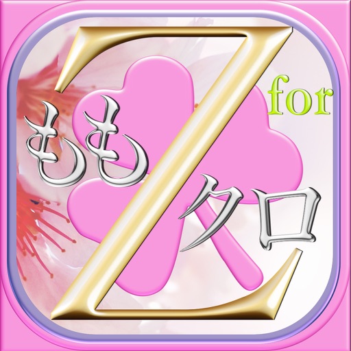 デラックスDXクイズforももいろクローバーZ版 icon