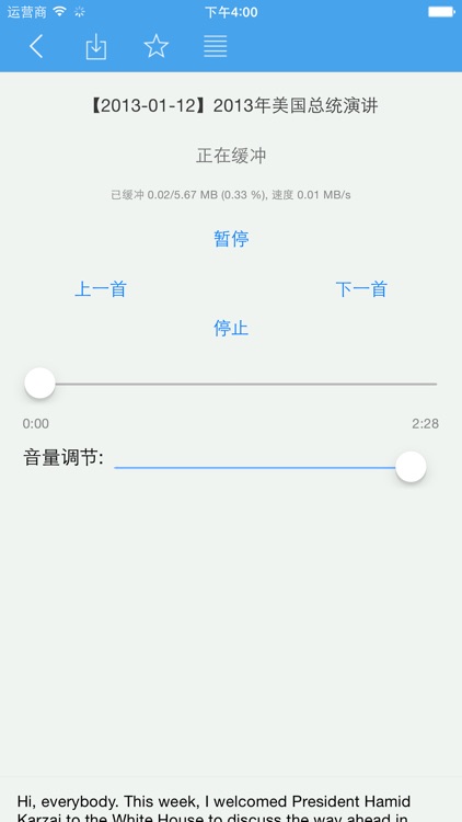 基础英语听力大全 screenshot-3