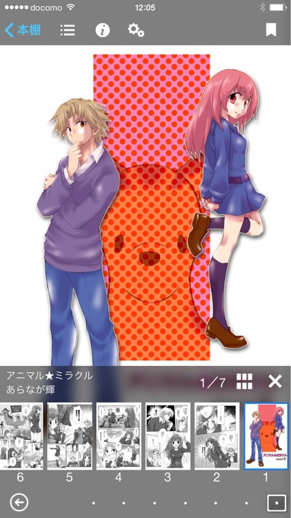 iBunkoS screenshot-3