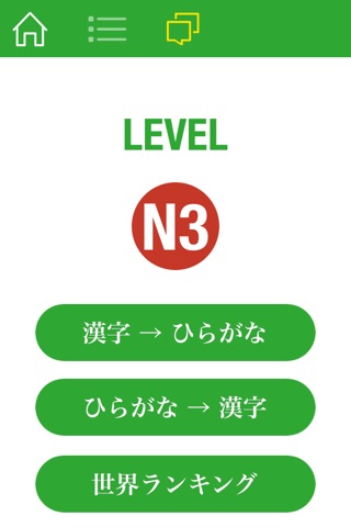 N3 Kanji Quiz screenshot 4