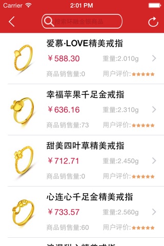 环融金银O2O智慧金店 screenshot 4