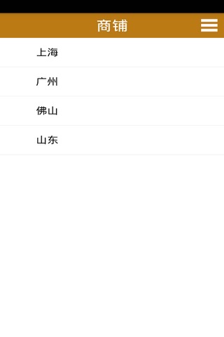 橱柜定制 screenshot 3
