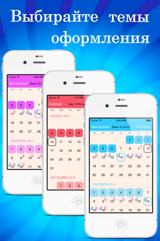 Women Calendar with Baby Gender Predictor and Fertility Calculator screenshot 4