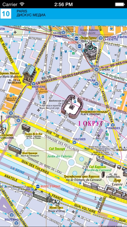 Paris. Road and tourist map