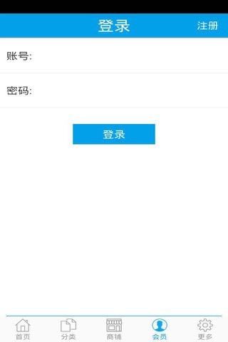 茂名石化网 screenshot 4