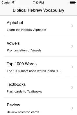Game screenshot Biblical Hebrew Vocabulary apk