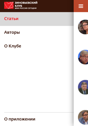 Зиновьевский клуб screenshot 3