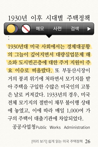 세리북스 (SERIBooks) screenshot 4