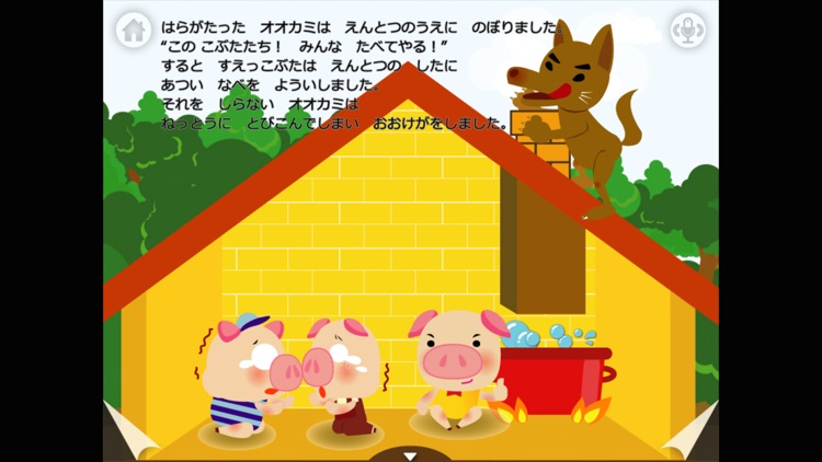 the three little pigs - Eng - screenshot-3