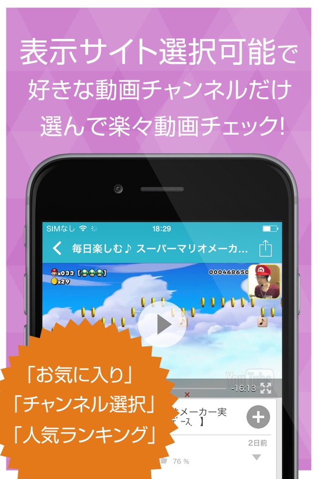 ゲーム実況動画まとめ for スーパーマリオメーカー(SUPER MARIO MAKER) screenshot 2