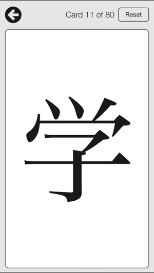 Mirai Kanji Chart - Japanese Kanji Writing Study Tool(圖4)-速報App