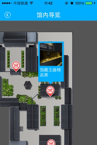 咸阳博物馆 screenshot 4