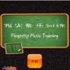 fingertip music training