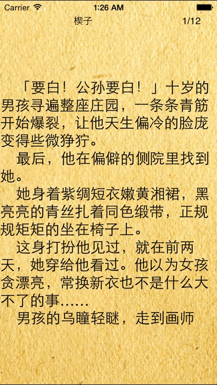 于晴全集-言情小说、穿越小说、网络小说全集免费在线阅读电子书在线阅读器电子书