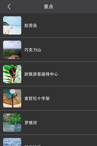 旅行者宿雾薄荷精选攻略 screenshot 3