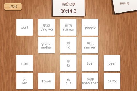 Chinese Match Game - Fun Chinese Learning Game for Kids and Adults from Written Chinese (WCC) screenshot 4