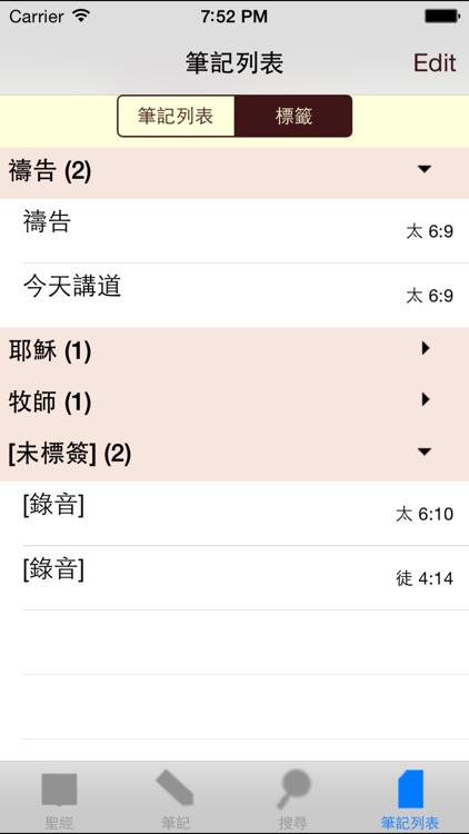 聖經筆記 screenshot-4