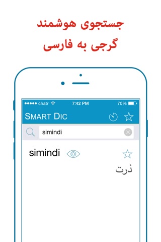 Smart Dictionary Georgian-Farsi Pro screenshot 2