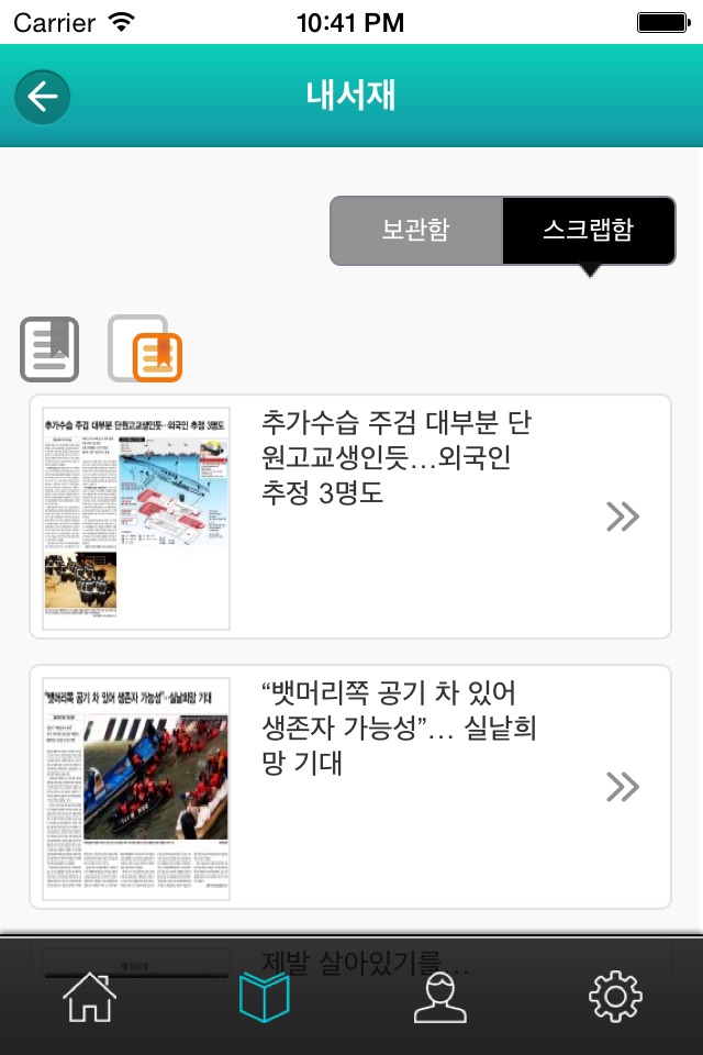 한겨레가판대 screenshot 4