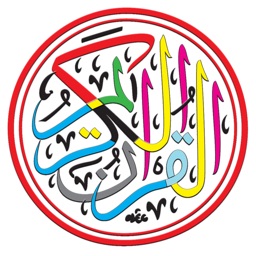 Tajweed Quran Urdu/Persian for iPhone and iPod