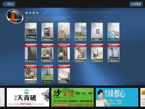 建築工學館 screenshot 2