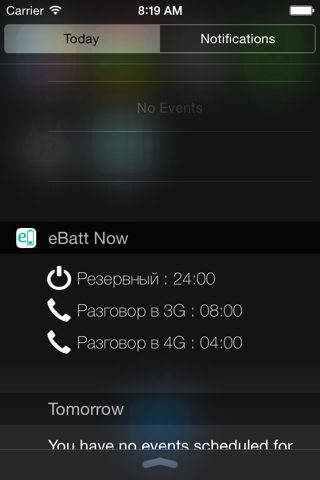 eBatt screenshot 2
